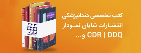 کتب تخصصی آزمون دکتری وزارت بهداشت 1400