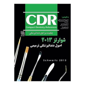 CDR اصول دندانپزشکی ترمیمی شوارتز ۲۰۱۳