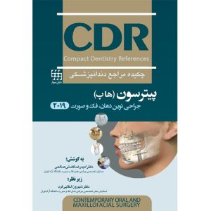 CDR جراحی نوین دهان، فک و صورت پیترسون (هاپ) ۲۰۱۹
